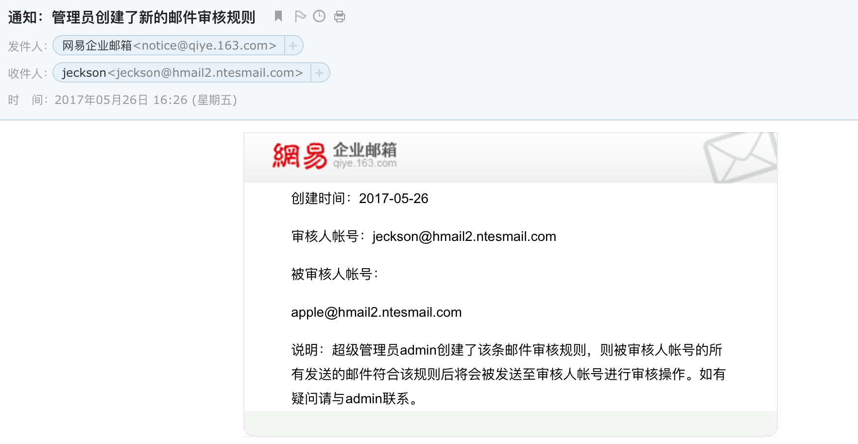 为何网易企业邮箱发送邮件时会遇到障碍？