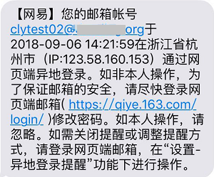 短信提醒图示.png